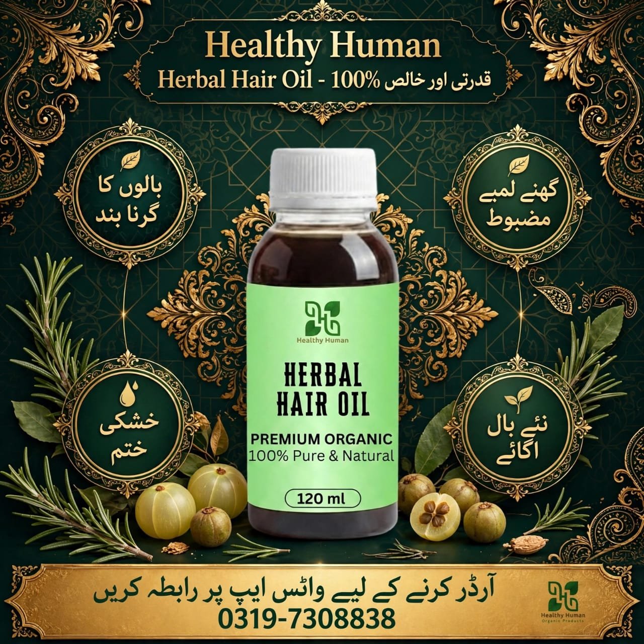 Premium Herbal Hair Oil